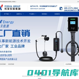 昆山新能源汽车充电桩-苏州交流直流充电桩-上海新能源电动汽车充电桩-设计生产安装服务商-[苏州纬亚新能源]