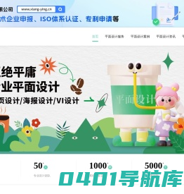 名片vi设计_画册海报设计_logo标志设计-平面广告设计公司