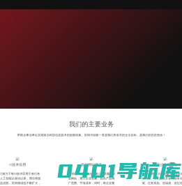 广西络涵科技有限公司--应用科技，创造未来！