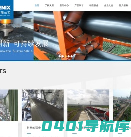 山西凤凰胶带有限公司欢迎您的光临！