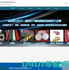 抛光线承包_磨边线配件_陶瓷机械设备_高安市海达科技有限公司