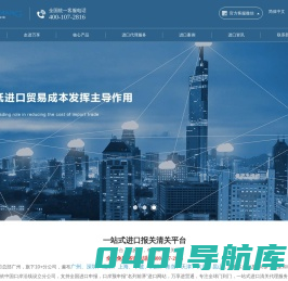 进口报关-进口清关代理-上海进口报关行-万享报关公司