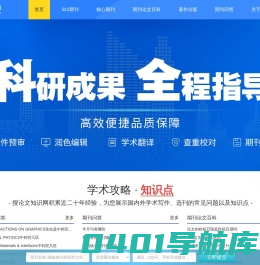 20年SCI期刊指导经验,在著作出书、SCI选刊方面助力30W+用户顺利职称晋升-搜论文知识网