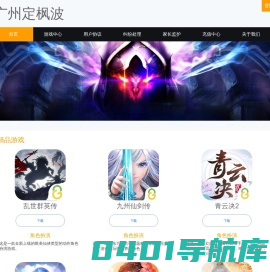 广州定枫波网络科技有限公司