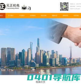 广州元正机电科技有限公司