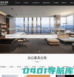 无锡办公家具-常州苏州办公家具厂家-江苏科尔卡诺办公家具