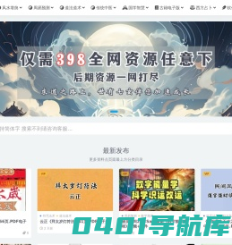 世有七玄资料网-专业国学易学资源库-海量精品古今玄学资料在线自助下载