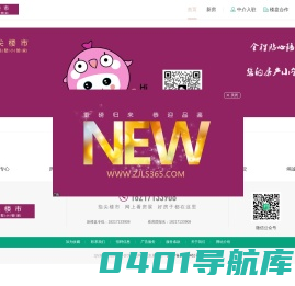 365.com-指尖楼市