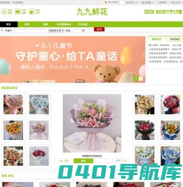 全国连锁花店,1小时送花上门,九九鲜花