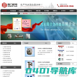 无噪音无振动！SEMEM_汽水混合器|汽水混合加热器|生水加热器|蒸汽喷射加热器|免费加热器系统设计_西门机电科技