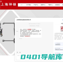 上海珅铼机电成套设备有限公司-铝合金操作箱厂家-上海摇臂箱价格-机床悬臂箱