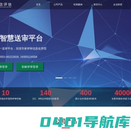 【公信评估】-安徽公信教育评估有限公司