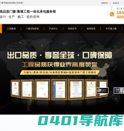 门窗工程安装,幕墙工程,铝合金门窗厂家-佛山楼上楼
