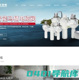 双稳态电磁阀-龙头脉冲阀-冲洗脉冲阀-北京虹尔科技发展有限公司