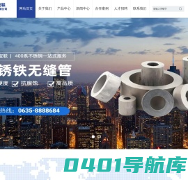 （06Cr13,12Cr13,20Cr13,30Cr13,10Cr17,14Cr17Ni2）不锈铁钢管-批发价格-优质厂家-山东新宝联金属材料