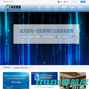苏州海翌智能科技有限公司