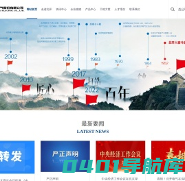 北京北开电气股份有限公司