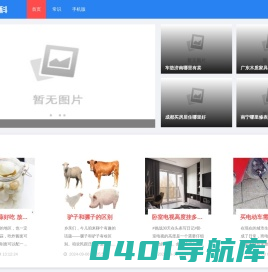 金秋百科