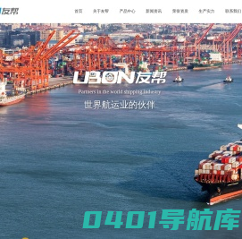船用空调,变频供水,换热器,消音器-江苏友帮船用设备有限公司