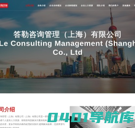答诚企业管理咨询