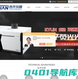 原子荧光分光光度计型号|原子荧光形态分析仪型号|北京吉天仪器百科