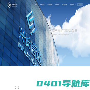 兴长信达-国内外卓越的电子商务外包服务商和整合营销解决方案供应商