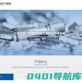 东台市溱标不锈钢有限公司官网_不锈钢标准件,不锈钢紧固件,不锈钢法兰,不锈钢无缝管件,不锈钢锻制承插和螺纹管件,合金钢紧固件,合金钢法兰,合金钢无缝管件,合金钢锻制承插和螺纹管件