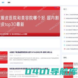 6231美容网