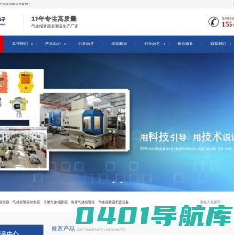 有毒气体报警器-气体报警器-气体探测器-可燃气体报警器-济南米昂电子_米昂电子