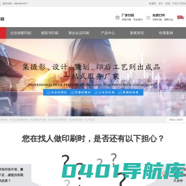 湖南印刷厂|长沙印刷公司|画册印刷|挂历印刷|台历印刷|杂志印刷-乐成印刷
