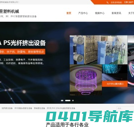 塑料管材挤出设备_PU/PVC管材挤出机_异型材挤出设备-东莞市精昱塑料机械设备有限公司