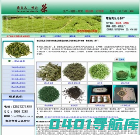 青岛崂山茶批发\\石竹茶\\青岛石竹茶批发\\崂山绿茶\\崂山茶叶销售