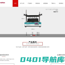 涡旋振荡器,多管振荡器,试管振荡器,宁波尤维斯
