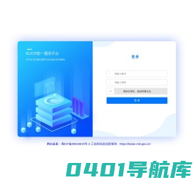 凌凯EUCP通讯平台