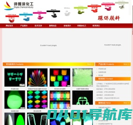 夜光粉 环保夜光粉 夜光粉厂家 诗雅涂夜光粉颜料厂家