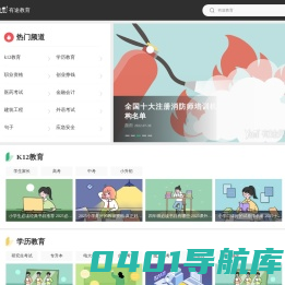 有途教育_全国职业教育资格考试培训门户网站