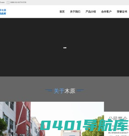 苏州工业园区木原电器有限公司【官网】