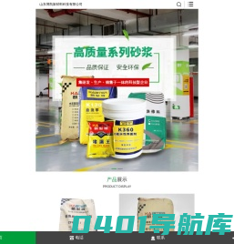 灌浆料_金刚砂地坪_耐磨地坪-山东博凯新材料科技有限公司