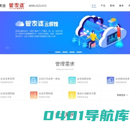 徐州管家婆软件服务中心
