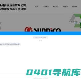 工业点胶机_工业搅拌脱泡机_硅胶接著剂_螺丝固定剂-苏州舜展贸易有限公司