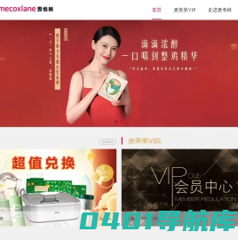 麦考林-引领健康美丽的生活方式-麦考林官方网站