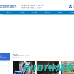 上海启悦水处理设备有限公司