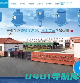 弹簧支吊架_可变弹簧支吊架_恒力弹簧支吊架-烟台高新区华威机械工程有限公司