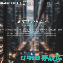 苏泊曼科技