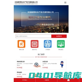 河南隆誉 - 河南隆誉知识产权代理有限公司