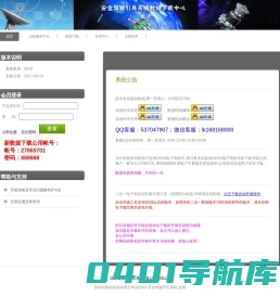 电子狗数据升级服务中心 -- GPS雷达服务网 -- LKGO_数据升级网站