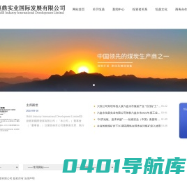 恒鼎实业（中国）集团有限公司