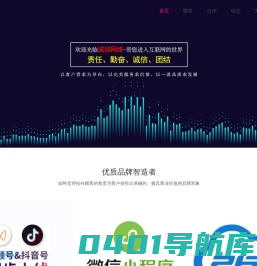 瑞安网络公司_瑞安网站优化推广_瑞安市诚信网络科技有限公司