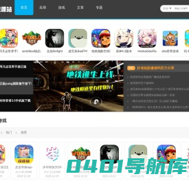 就收资源站-收录好玩的手机软件和游戏资源下载