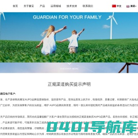 温度保险丝【雅宝电子】过热熔断温控器保护专家_漳州雅宝电子股份有限公司